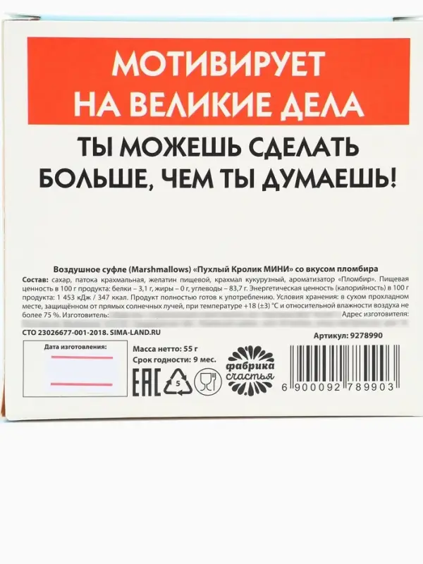 Маршмеллоу в коробке &laquo;Пендалин&raquo;, 50 г