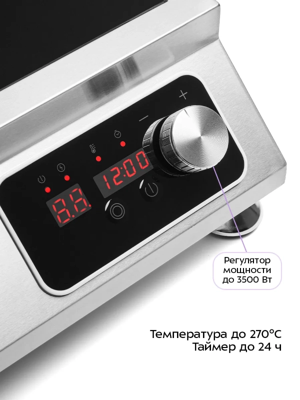 Индукционная плита настольная КТ-143 - 3500 Вт Индукционная плита настольная КТ-143 - 3500 Вт