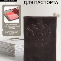 Обложка для паспорта, натуральная кожа пулл-ап, коричневая