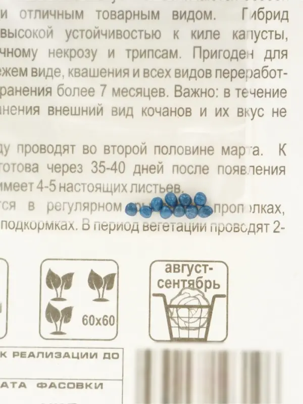Семена Капусты белокочанной &laquo;Килатон&raquo;, F1, 10 шт., &laquo;Сибирский сад&raquo;