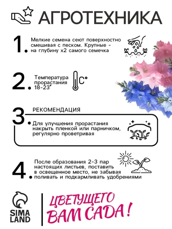 Семена цветов Дельфиниум  Семена цветов Дельфиниум "Махровый", ц/п,  0,05 г