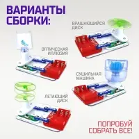 Электронный конструктор &laquo;Научные эксперименты 4 в 1&raquo;