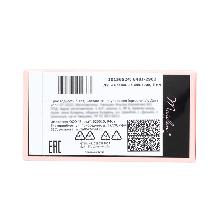 Духи масляные женские Blvck Opens, 6 мл Духи масляные женские Blvck Opens, 6 мл