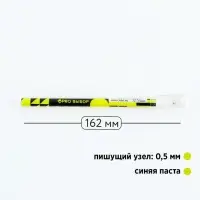 Ручка шариковая, синяя паста 0.5 мм, пластиковый корпус «PROвыбор»