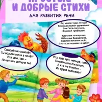 Книги картонные &laquo;Детские стихи&raquo;, набор 6 шт. по 10 стр.