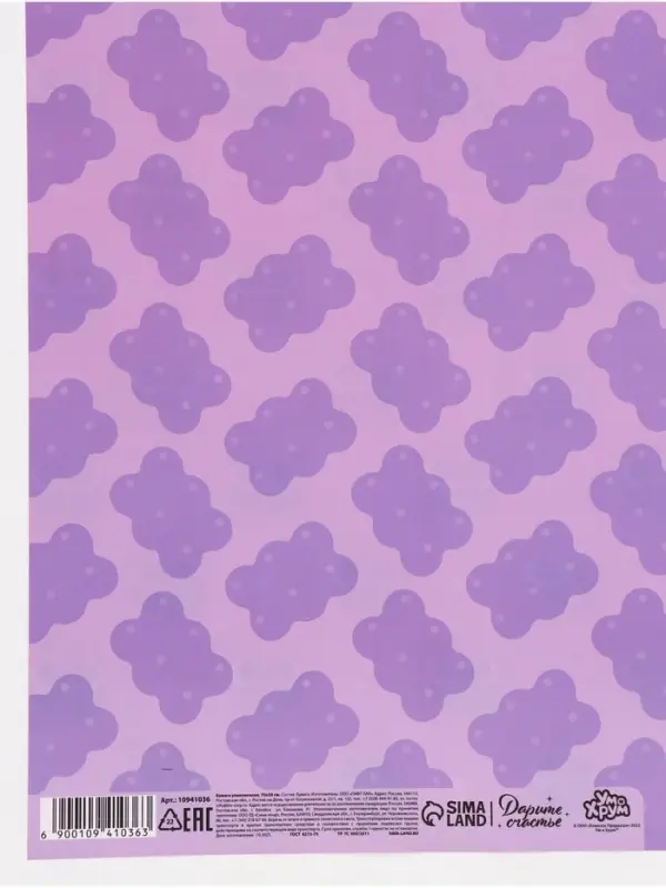 Бумага глянцевая двухсторонняя &laquo;Ум и Хрум&raquo;, 50 &times; 70 см