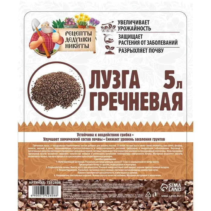 Лузга гречневая &laquo;Рецепты Дедушки Никиты&raquo;, 5 л