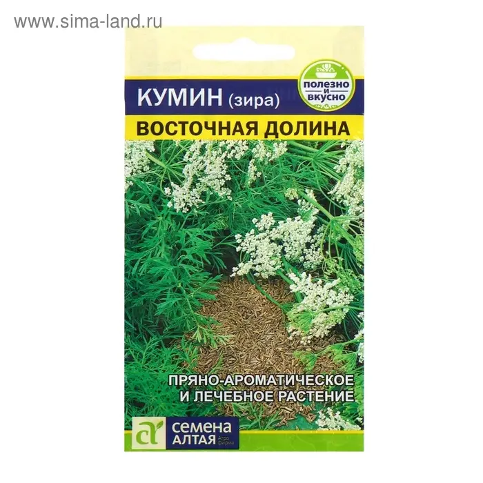 Семена Кумин (Зира)  Семена Кумин (Зира) "Восточная Долина", ц/п,  ц/п, 1 г