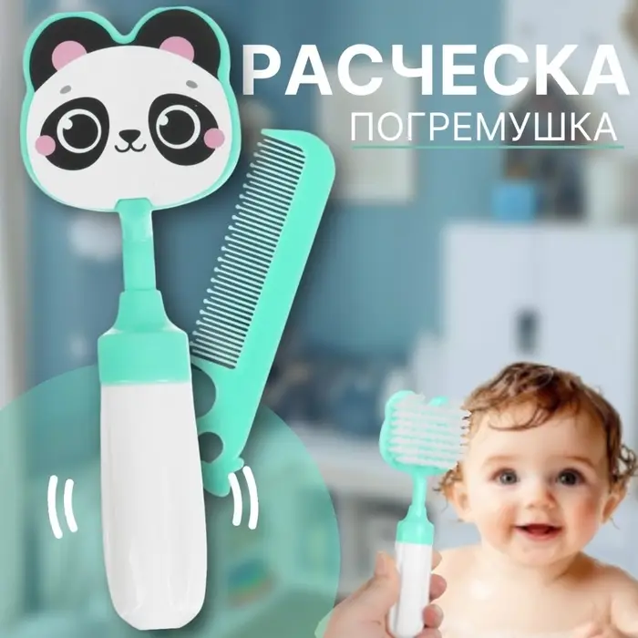 Расчёска детская, щётка для волос в наборе с погремушкой &laquo;Панда&raquo;