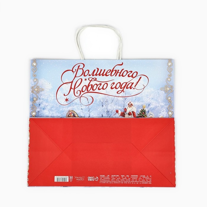 Пакет подарочный новогодний крафтовый «Волшебного нового года», 28 х 15 х 32 см , Новый год Пакет подарочный новогодний крафтовый «Волшебного нового года», 28 х 15 х 32 см , Новый год