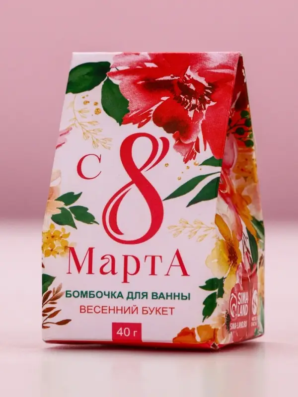 Бомбочка для ванны «8 Марта», 40 г, аромат весеннего букета, Чистое счастье