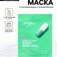 Маска тканевая для лица Grace Day, успокаивающая и заживляющая, 27 мл