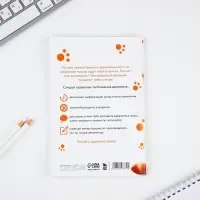 Читательский дневник А5, 48 л «Котик»