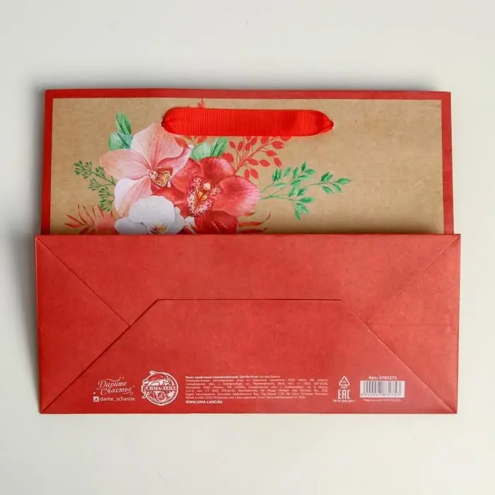 Пакет подарочный крафтовый, упаковка, «Самой прекрасной», MS 23 х 18 х 10 см Пакет подарочный крафтовый, упаковка, «Самой прекрасной», MS 23 х 18 х 10 см