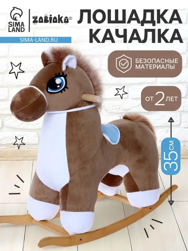 Качалка &laquo;Лошадка&raquo;, не музыкальная, цвет коричневый