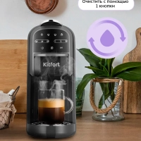 Кофеварка капсульная рожковая 3 в 1 КТ-7657 - 1400 Вт