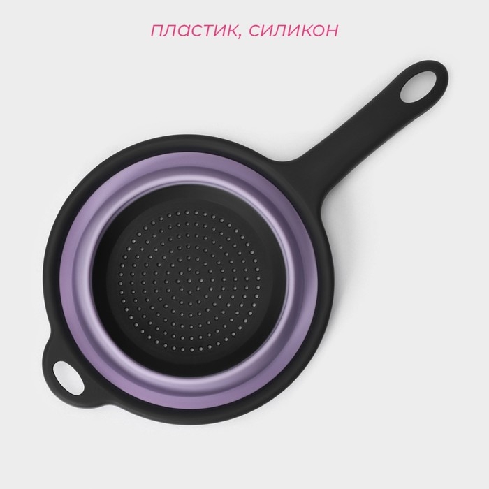 Дуршлаг складной Доляна «Волна», d=20 см, цвет сиреневый Дуршлаг складной Доляна «Волна», d=20 см, цвет сиреневый