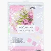 Набор для вышивания Арт Узор, 28 предметов