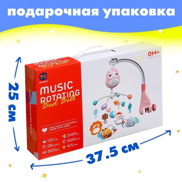 Мобиль музыкальный &laquo;Песенки совушки&raquo;, на батарейках, цвет розовый