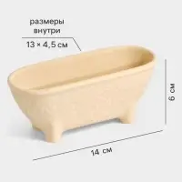 Подставка для губки Magistro Crotone, бежевая