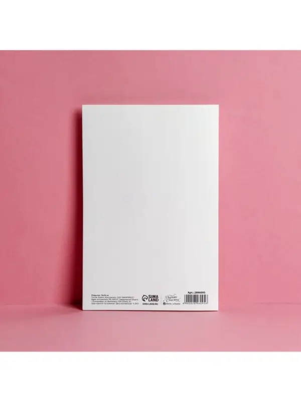 Открытка «В твой День Рождения», пионы, 12 × 18 см