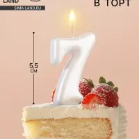 Свеча для торта &laquo;Овал&raquo; цифра 7, большая, жемчужный, 5.5 см