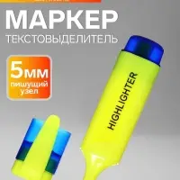 Маркер-текстовыделитель Calligrata, скошенный наконечник, узел 5 мм, жёлтый