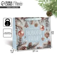 Пакет подарочный новогодний ламинированный &laquo;Счастливого Нового года&raquo;, ML 23&times;27&times;11.5 см