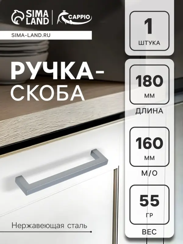 Ручка-скоба CAPPIO SQUARE RSC008, нержавеющая сталь, м/о 160 мм, цвет графит