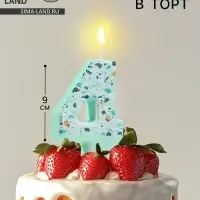 Свеча для торта &laquo;Мозаика&raquo;, цифра 4, голубой