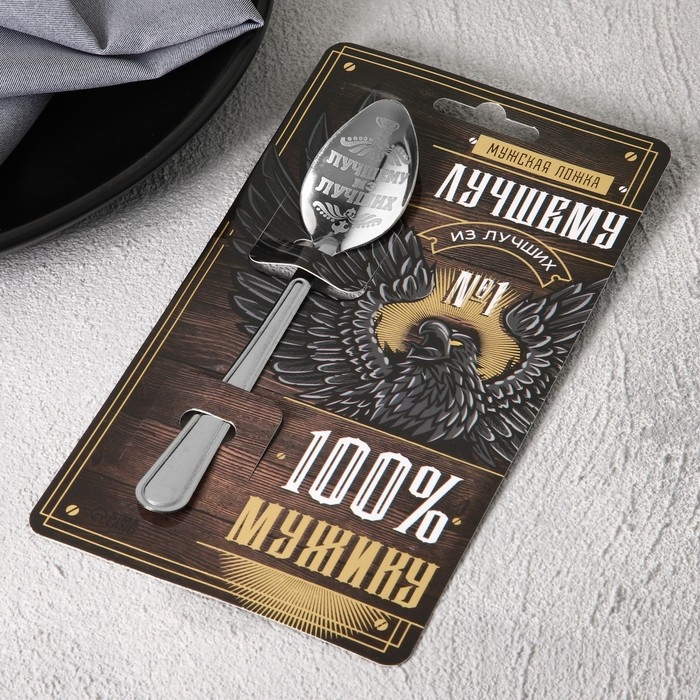 Ложка чайная с гравировкой «100% мужику», на подарочной открытке, 3 х 14 см. Ложка чайная с гравировкой «100% мужику», на подарочной открытке, 3 х 14 см.