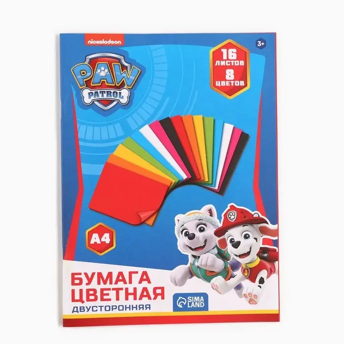 Бумага цветная, А4, 16 листов, 8 цветов, немелованная, двустороняя, на скрепке, 48 г/м&sup2;, Щенячий патруль