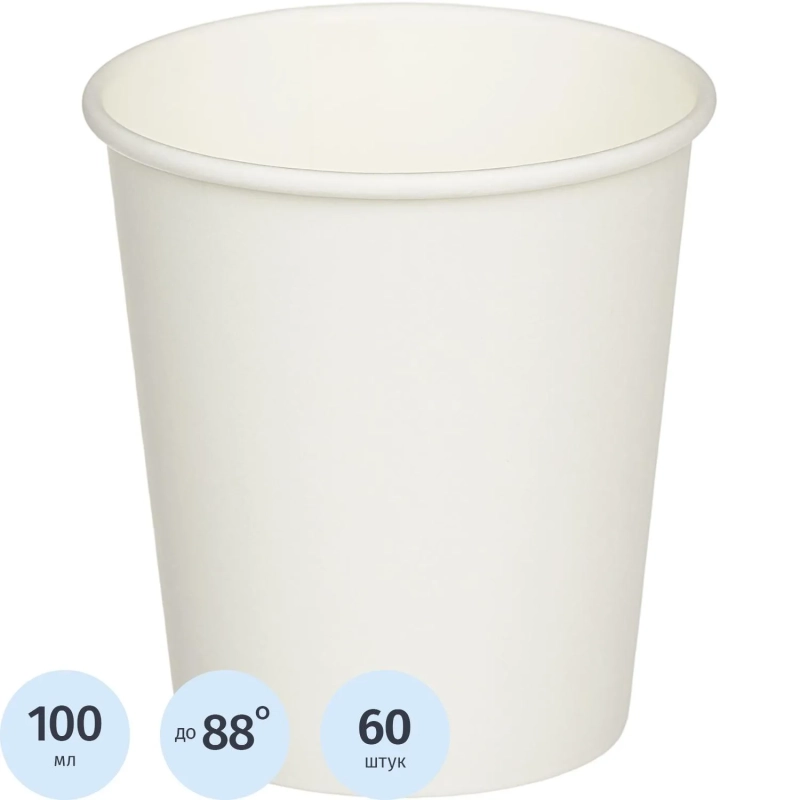 Стакан одноразовый бум однослойный d-62мм 100мл белый 60шт/уп