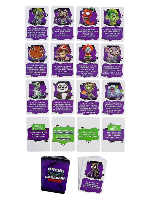 Настольная игра  Настольная игра "Очень страшная бродилка"