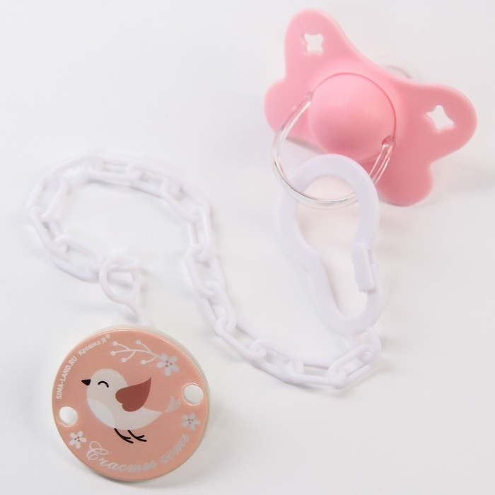 Держатель для соски - пустышки «Счастье есть», на цепочке Держатель для соски - пустышки «Счастье есть», на цепочке