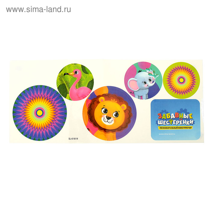 Конструктор «Забавные шестерёнки», работает от батареек, 53 детали Конструктор «Забавные шестерёнки», работает от батареек, 53 детали