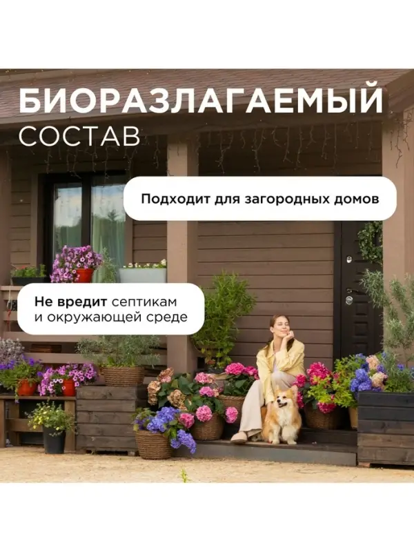 Кондиционер для белья Synergetic &laquo;Детский&raquo;, 1.5 л