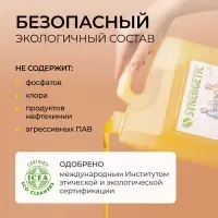 Средство для мытья посуды Synergetic &laquo;Лимон&raquo;, биоразлагаемый гель, с антибактериальным эффектом, 5 л
