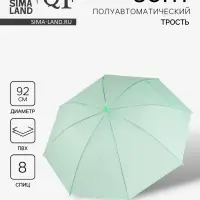 Зонт - трость полуавтоматический &laquo;Однотонный&raquo;, 8 спиц, R=46/55 см, d=92 см, зелёный