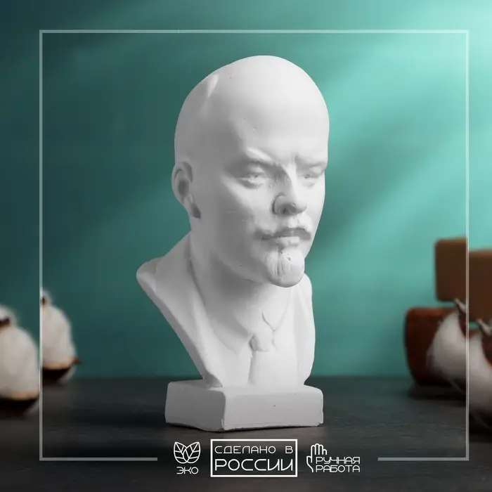 Бюст &laquo;Ленин В.И.&raquo;, фигурка гипс, 13&times;8&times;8 см