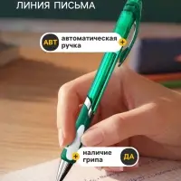 Стираемая ручка, шариковая, автоматическая, синий стержень, узел 0.8 мм, МИКС