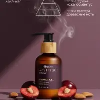 Гель для душа парфюмированный, аромат Lost cherry, 120 мл, laPOETIQUE