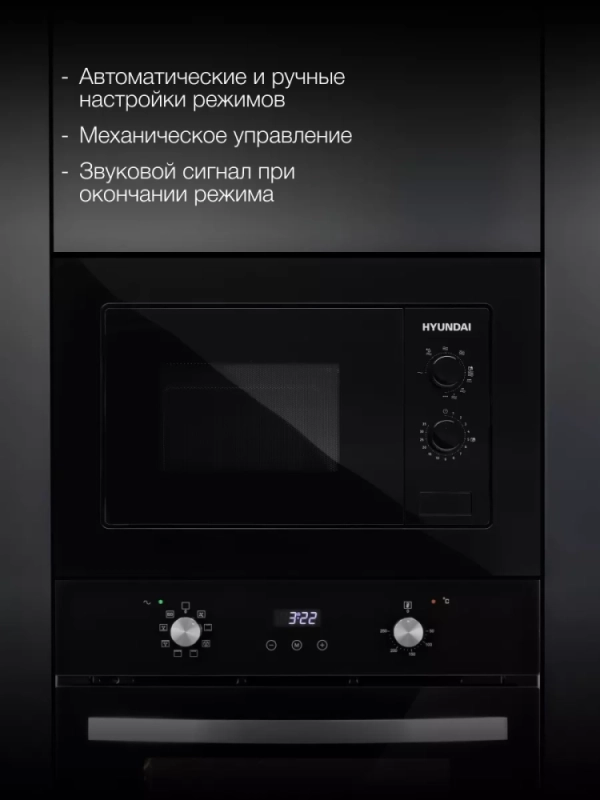 Микроволновая Печь HBW 2030 BG 20л 1250Вт черный