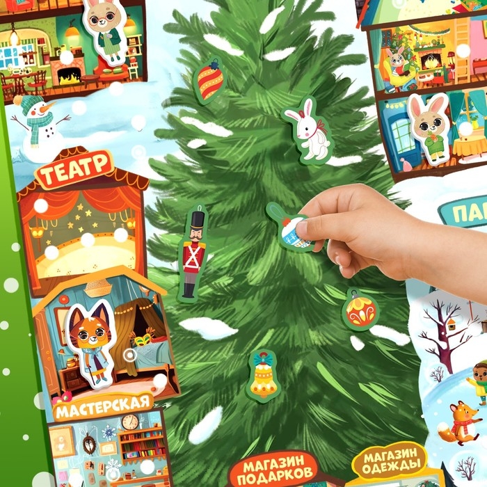 Книга с наклейками «Адвент- календарь. Ждём Новый год с Зайчонком!» Книга с наклейками «Адвент- календарь. Ждём Новый год с Зайчонком!»