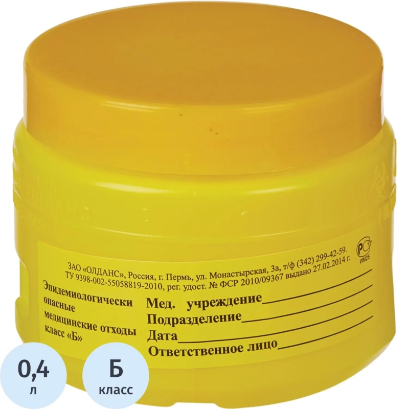 Емкость-контейнер д/сбора ост.инстр.с иглосъем.Б Жел.0,4л.ОЛДАНС