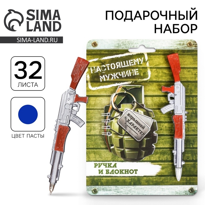 Подарочный набор, блокнот 32 листа и фигурная ручка «Настоящему мужчине» Подарочный набор, блокнот 32 листа и фигурная ручка «Настоящему мужчине»