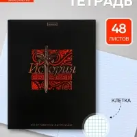 Предметная тетрадь по истории Hatber &laquo;Салют предметов&raquo;, 48 листов, в клетку, со справочным материалом, обложка из мелованного картона