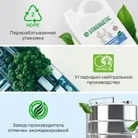 Крем-мыло Synergetic &laquo;Кокосовое молочко&raquo;, антибактериальное, 3.5 л