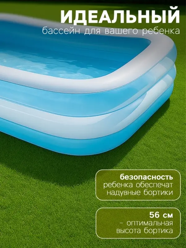 Бассейн надувной &laquo;Семейный&raquo;, 262&times;175&times;56 см, от 6 лет, 56483NP INTEX