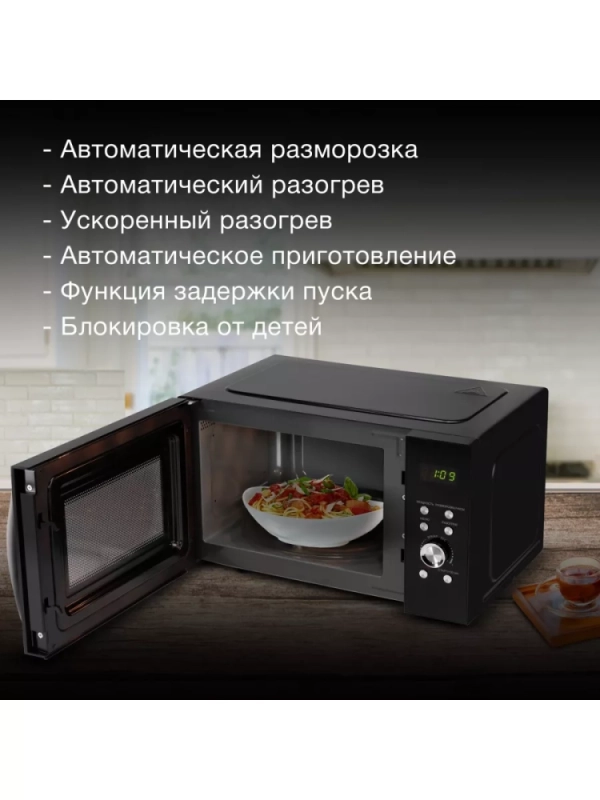 Микроволновая Печь HYM-D2078 23л. 800Вт черный